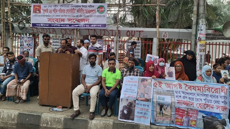 আত্মপ্রকাশ করলো জুলাই-শহীদ পরিবারের সদস্যদের সংগঠন